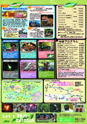 2013前坂パンフ　裏 のコピー.pdf.jpg
